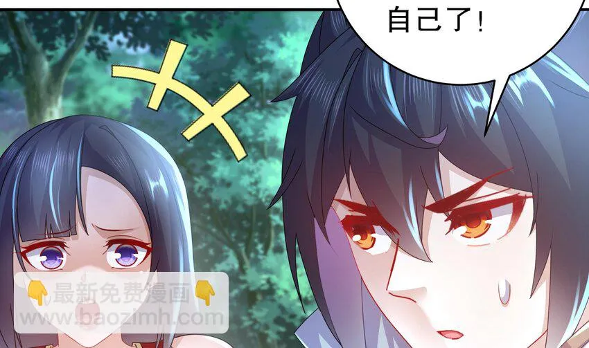 69 第68话 女帝败北 第40页