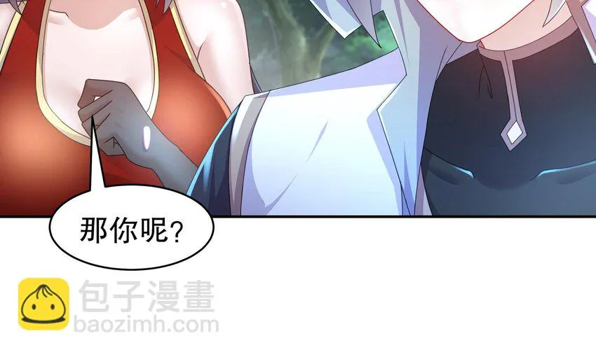 69 第68话 女帝败北 第41页