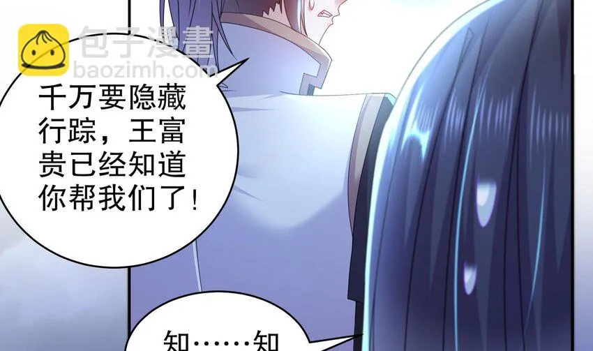 69 第68话 女帝败北 第43页