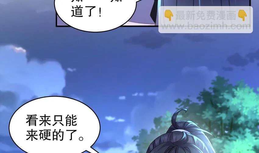 69 第68话 女帝败北 第44页