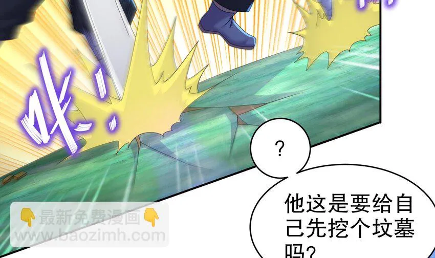 69 第68话 女帝败北 第51页