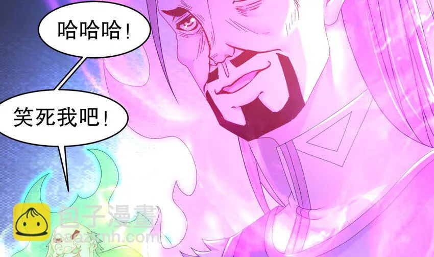 69 第68话 女帝败北 第53页