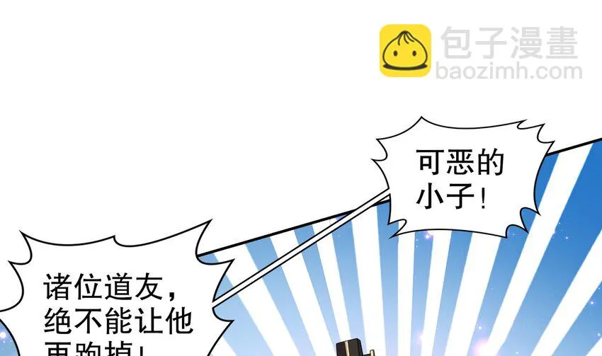 69 第68话 女帝败北 第61页