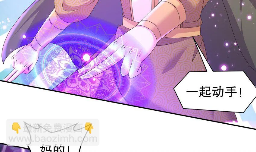 69 第68话 女帝败北 第63页
