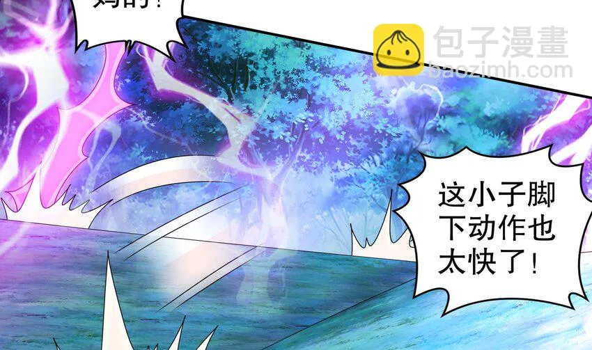 69 第68话 女帝败北 第64页