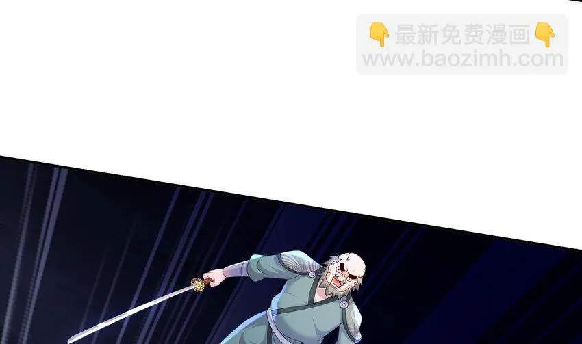 69 第68话 女帝败北 第71页