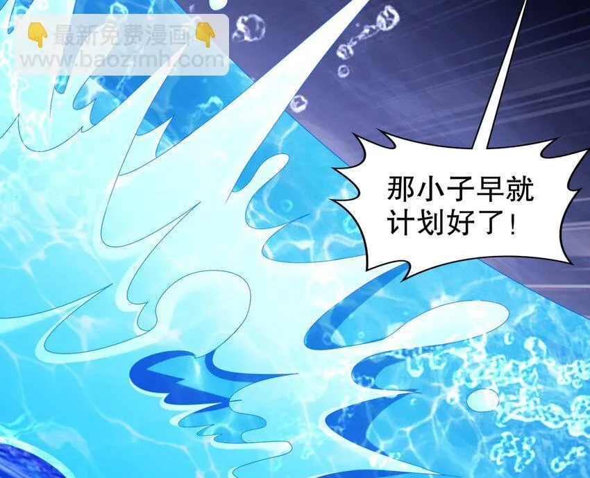 69 第68话 女帝败北 第73页
