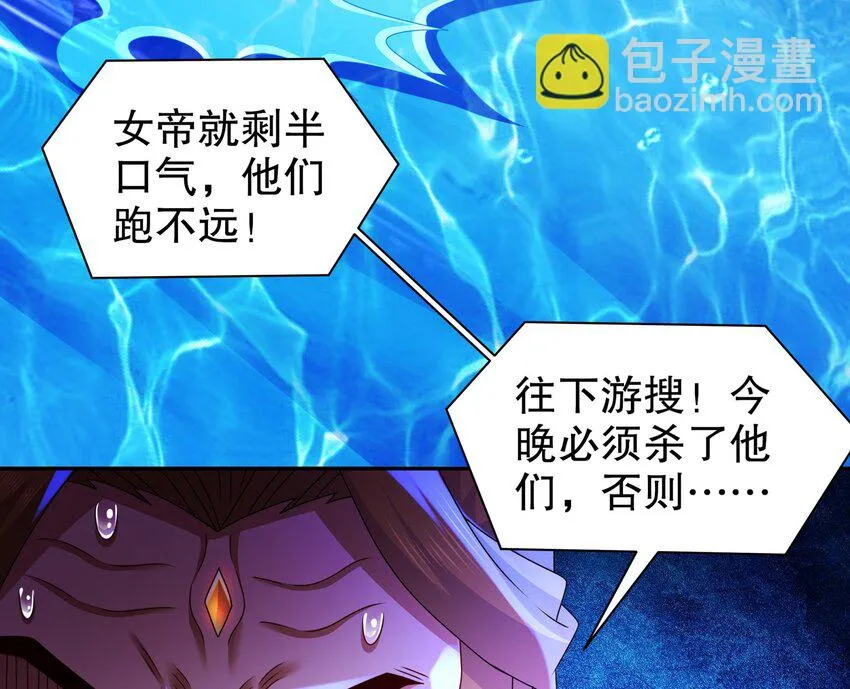 69 第68话 女帝败北 第74页