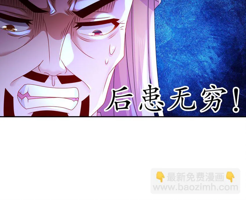 69 第68话 女帝败北 第75页