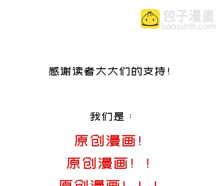 69 第68话 女帝败北 第76页