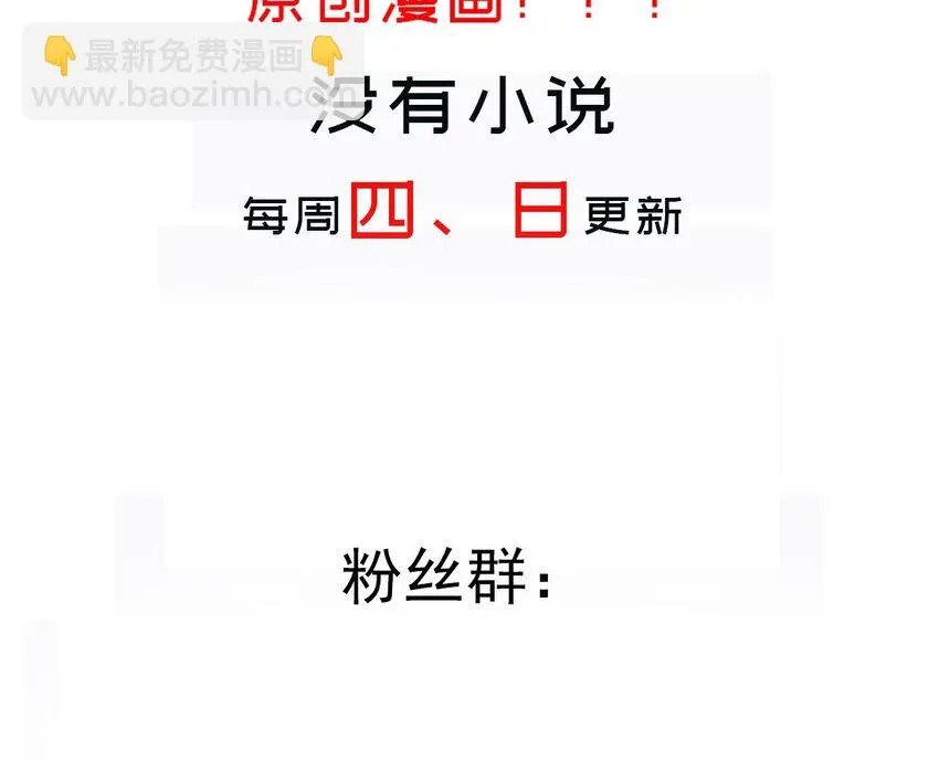 69 第68话 女帝败北 第77页