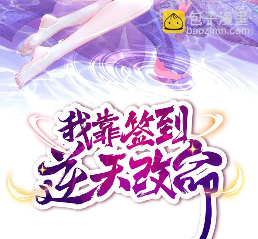 70 第69话 双修！ 第2页