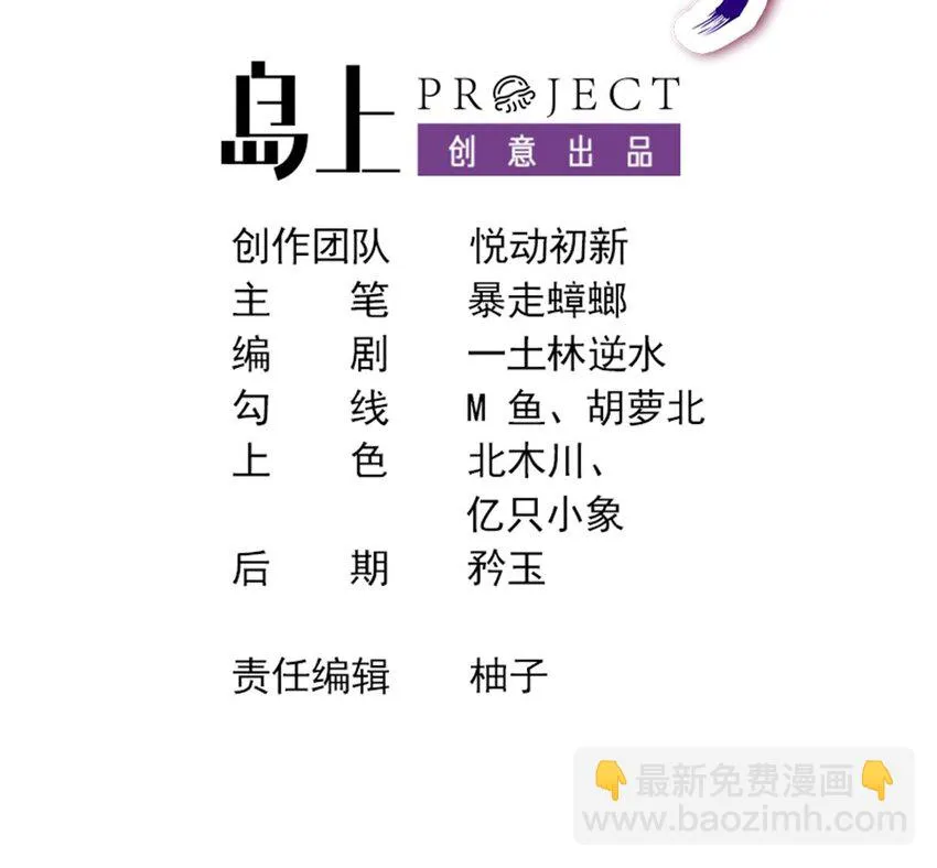 70 第69话 双修！ 第3页