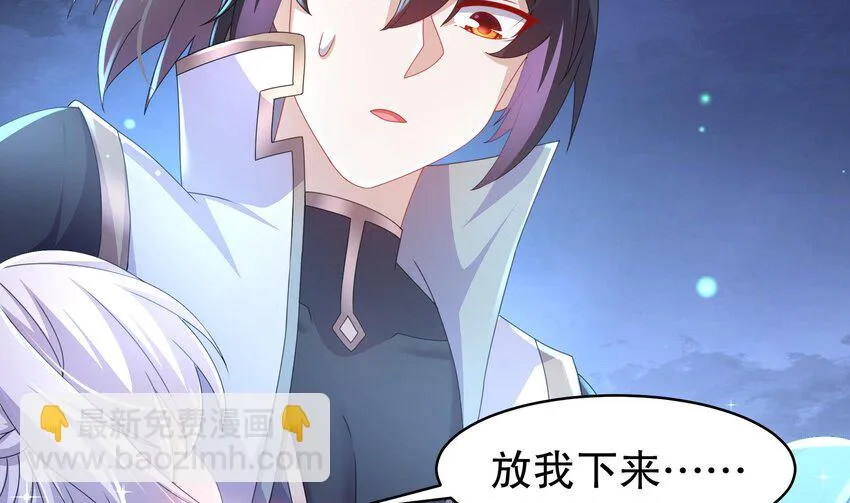 70 第69话 双修！ 第10页