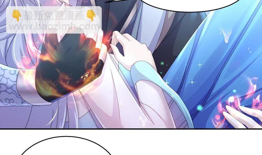 70 第69话 双修！ 第11页
