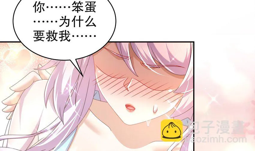 70 第69话 双修！ 第12页