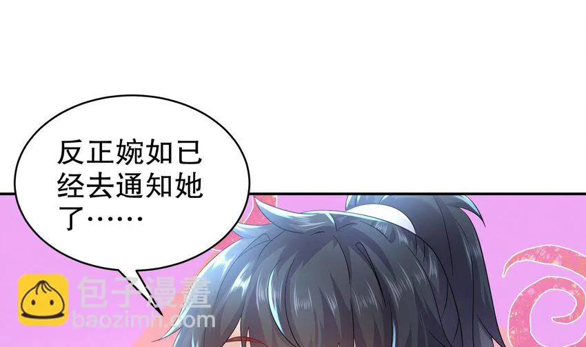 70 第69话 双修！ 第19页