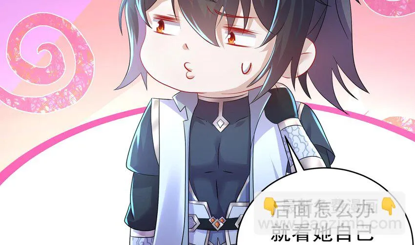 70 第69话 双修！ 第20页