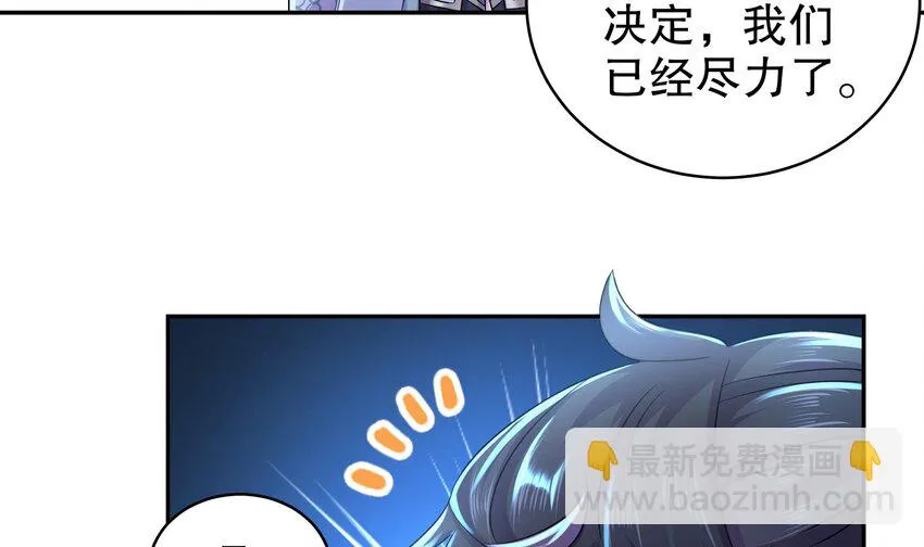 70 第69话 双修！ 第21页
