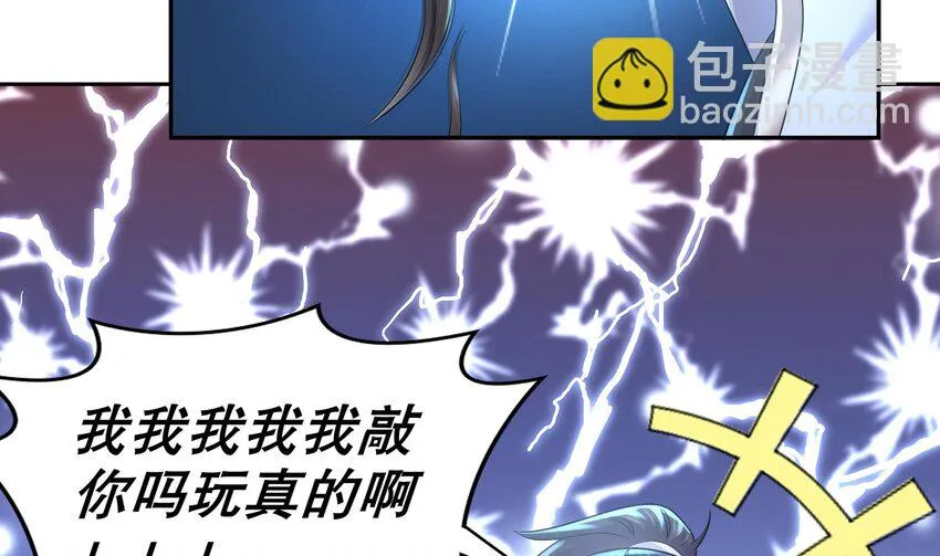 70 第69话 双修！ 第23页