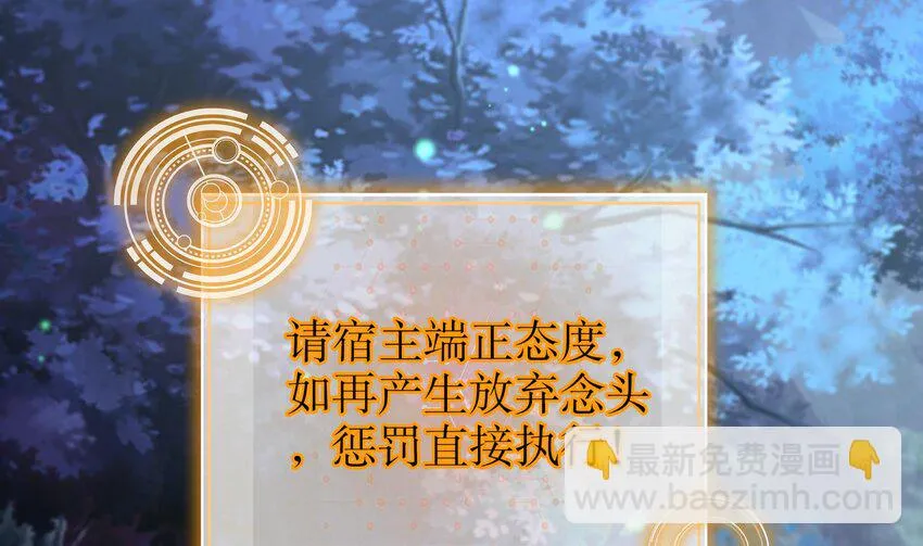 70 第69话 双修！ 第26页