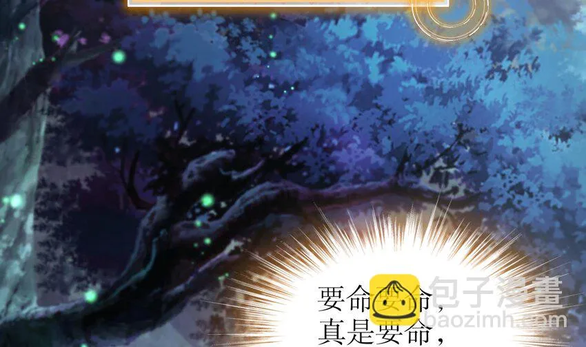 70 第69话 双修！ 第27页