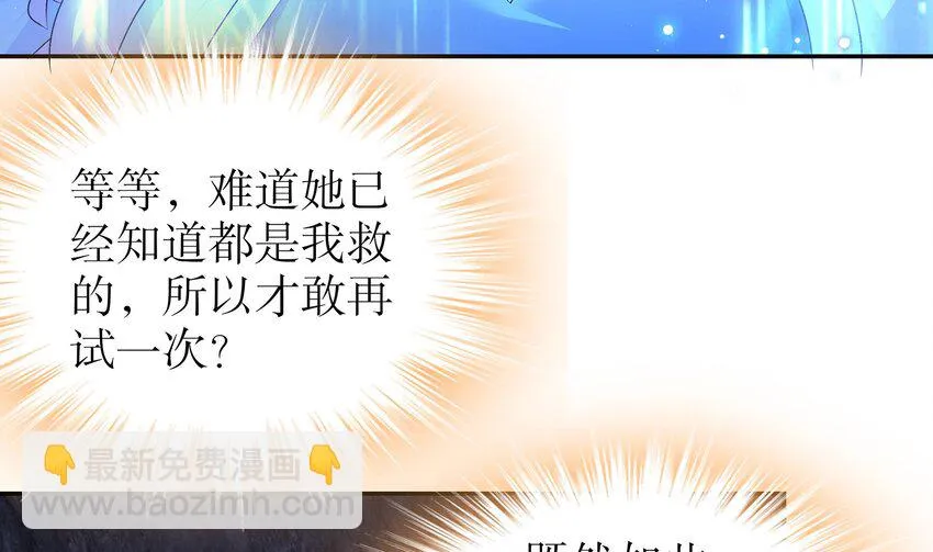 70 第69话 双修！ 第35页