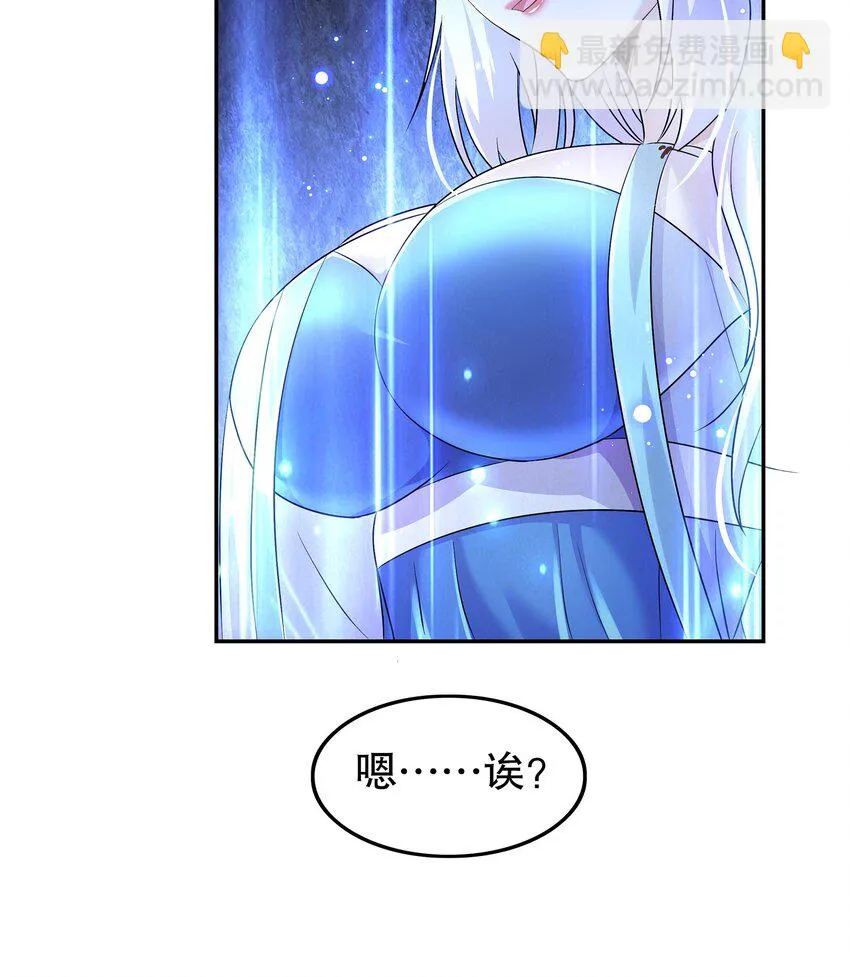 70 第69话 双修！ 第42页