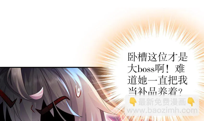 70 第69话 双修！ 第43页