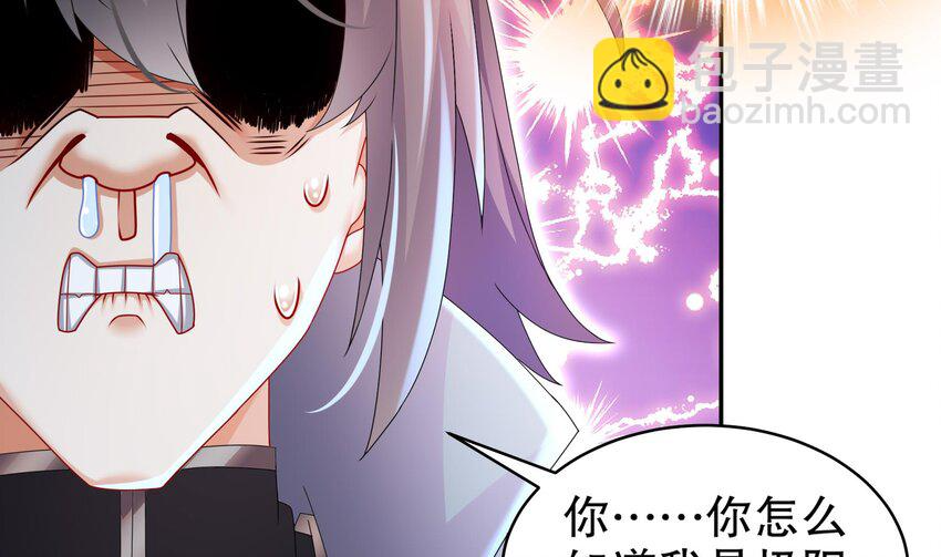 70 第69话 双修！ 第44页
