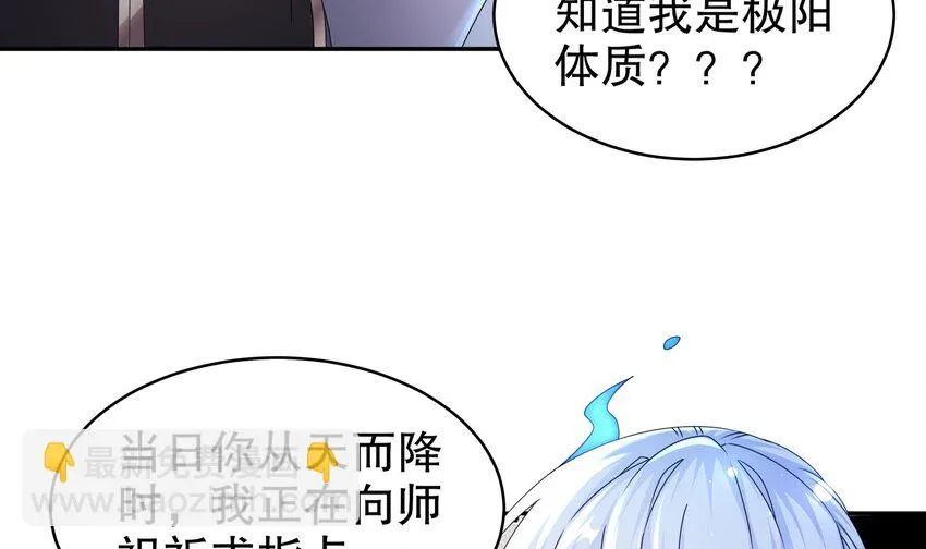 70 第69话 双修！ 第45页