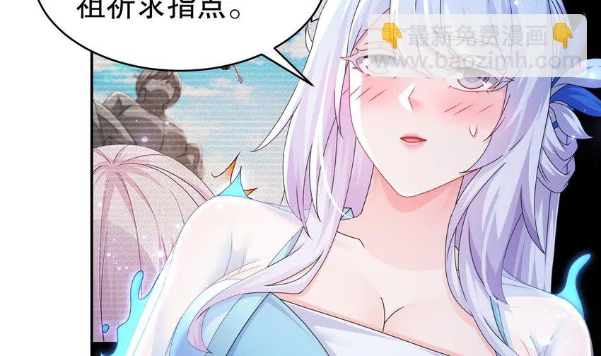 70 第69话 双修！ 第46页
