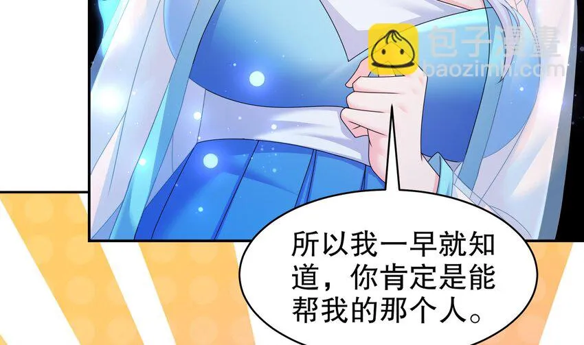 70 第69话 双修！ 第47页