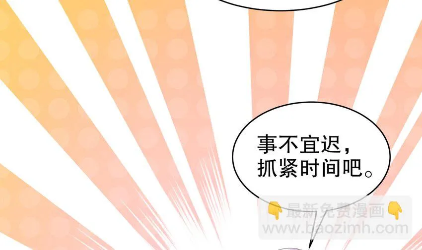 70 第69话 双修！ 第48页