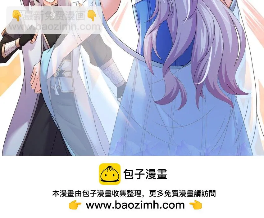 70 第69话 双修！ 第50页