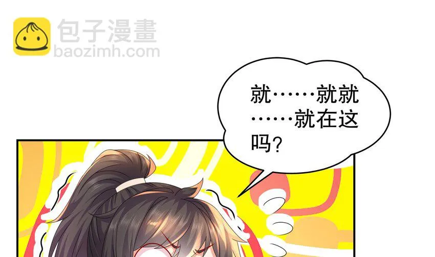 70 第69话 双修！ 第53页