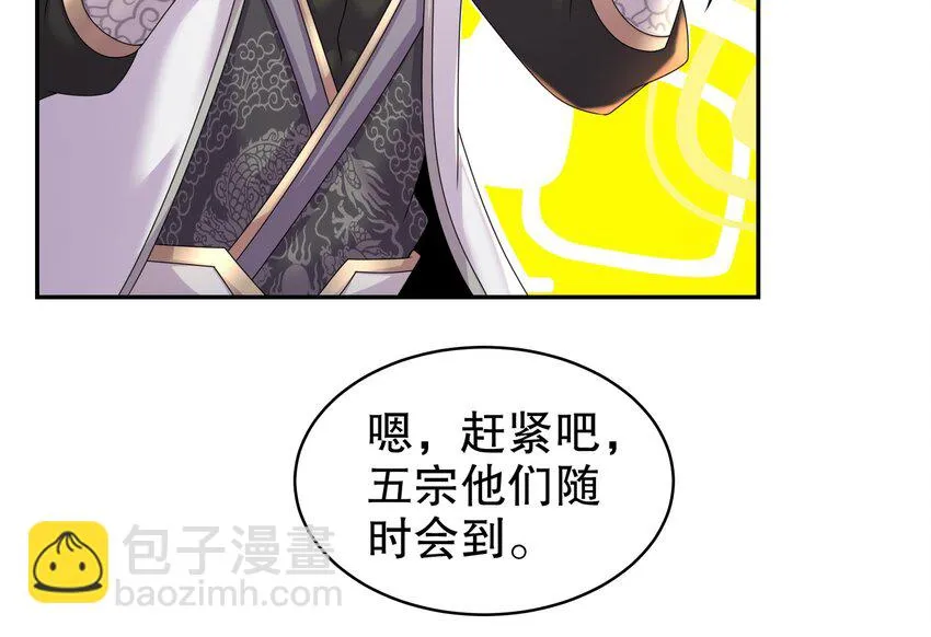 70 第69话 双修！ 第55页