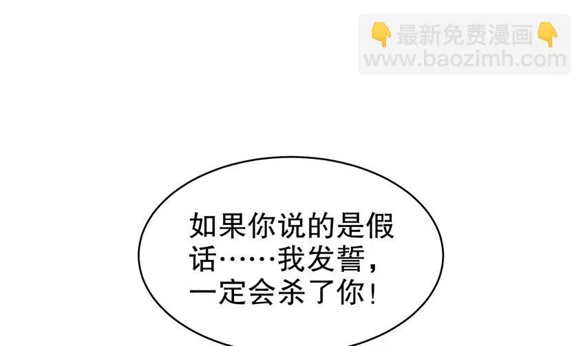70 第69话 双修！ 第58页