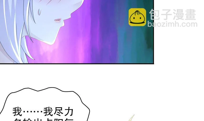 70 第69话 双修！ 第60页
