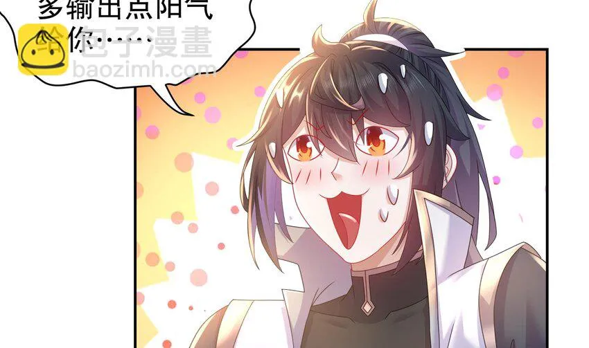 70 第69话 双修！ 第61页