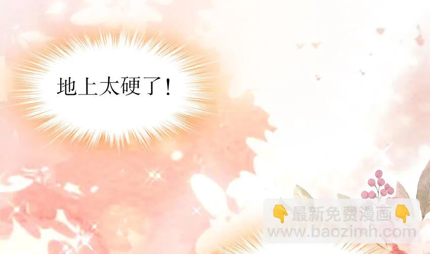 70 第69话 双修！ 第64页