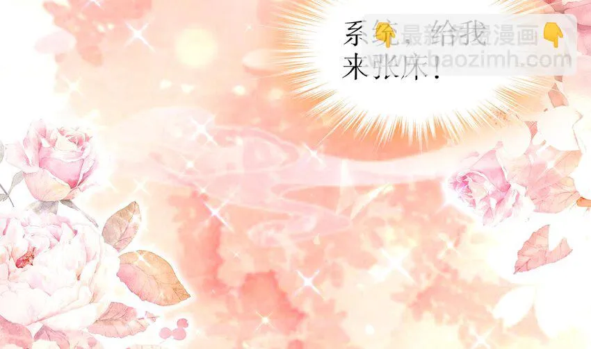 70 第69话 双修！ 第65页