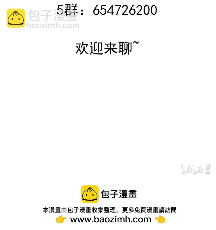 70 第69话 双修！ 第72页
