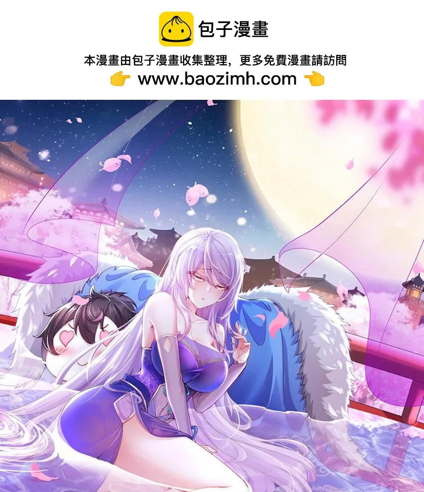 71 第70话 痴汉之心，升级！ 第1页