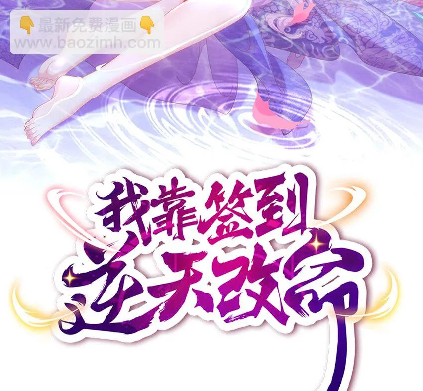 71 第70话 痴汉之心，升级！ 第2页