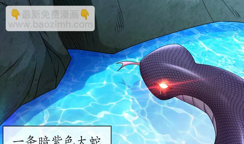 71 第70话 痴汉之心，升级！ 第6页