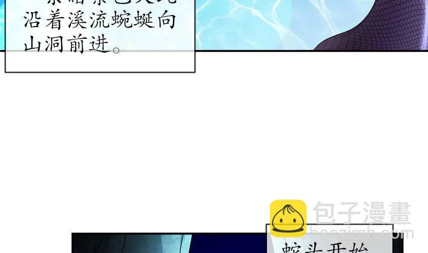71 第70话 痴汉之心，升级！ 第7页