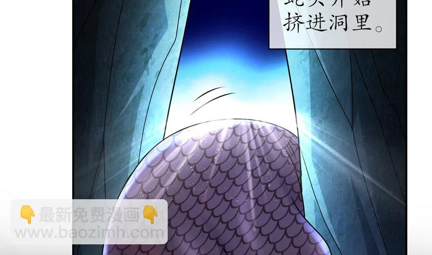 71 第70话 痴汉之心，升级！ 第8页