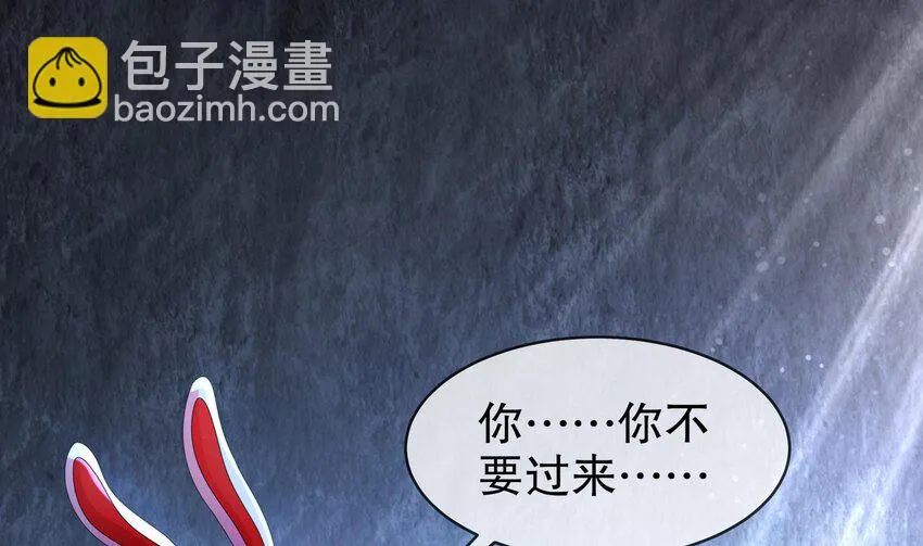 71 第70话 痴汉之心，升级！ 第10页