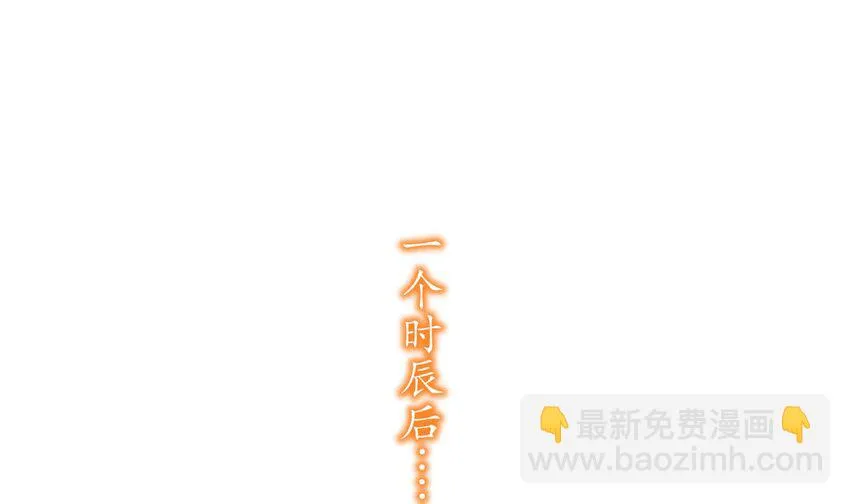 71 第70话 痴汉之心，升级！ 第23页